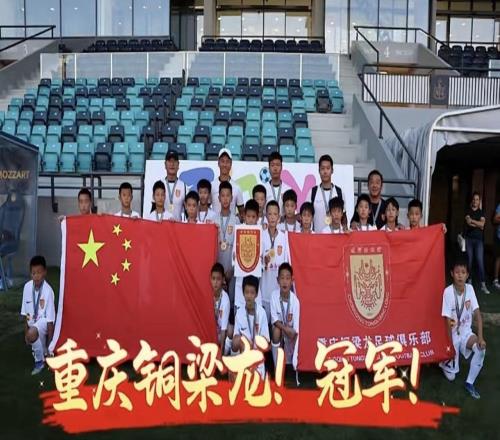 20傳統(tǒng)豪門！中超隊歐洲奪冠復制中國足球小將與董路截然不同