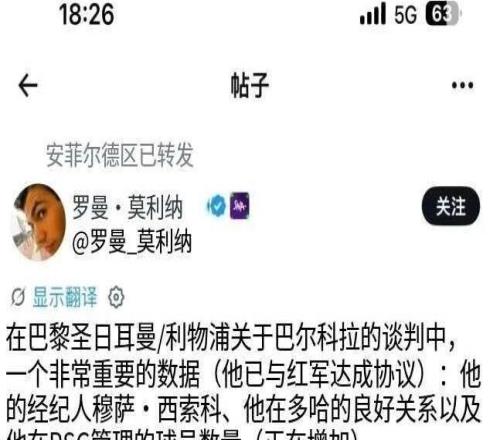 主席松口，霸業太貴，轉會暗藏玄機