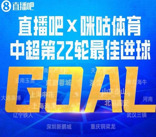 荒誕一幕！全網(wǎng)公認(rèn)本輪最佳進球，竟被津門虎強行申訴判無效