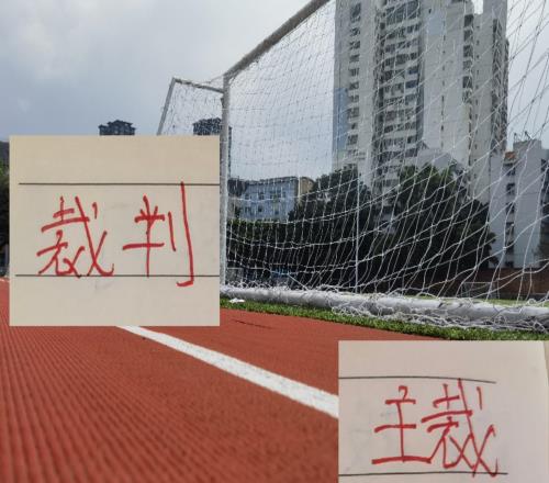 第23輪山東德比主裁馬寧海港比賽主哨是中超首位開麥解釋判罰裁判