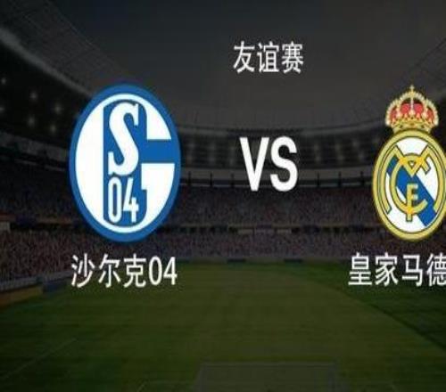 皇馬vs沙爾克：維尼修斯、姆巴佩先發，B席、科納特出戰