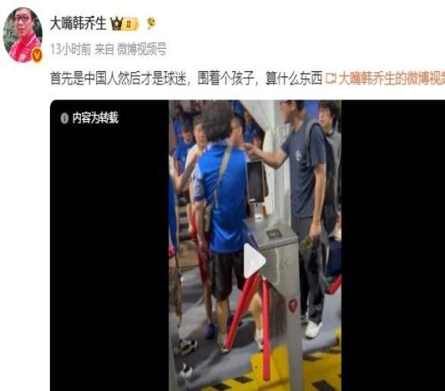 03落敗后遷怒孩子小球迷穿武磊7號球衣離場遭上海申花球迷推搡辱罵，武磊深夜發(fā)文尋找當(dāng)事父子，韓喬生兩度發(fā)聲上海警方已介入