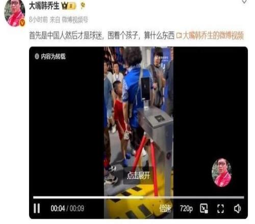 上海申花0比3不敵北京國安，有小球迷身穿武磊國家隊球衣遭申花球迷圍攻，武磊方發(fā)文尋找當(dāng)事父子，韓喬生發(fā)文“圍著個孩子，算什么東西”