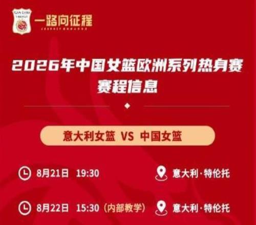 記者：韓旭和李月汝預計世界杯前壓哨回歸中國女籃