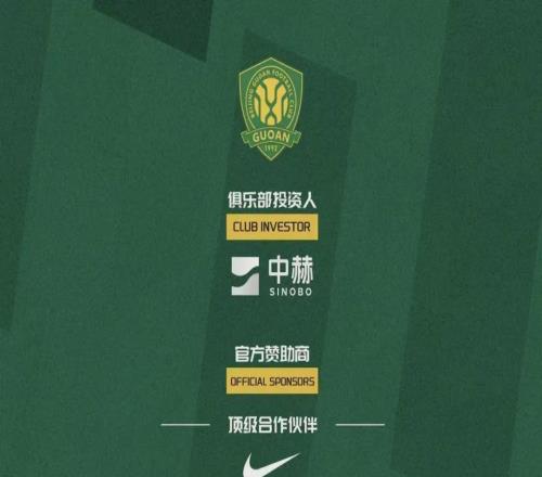 戰報達萬、張玉寧、塞爾吉尼奧建功北京國安33云南玉昆