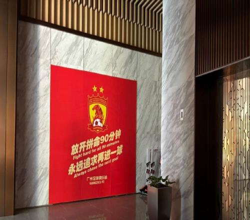 記者：恒大多用集團(tuán)借款，球員曾8個月被欠薪260萬