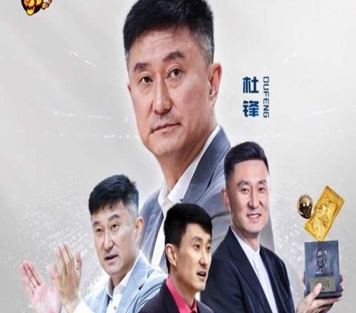 終于官宣！杜鋒不再擔任廣東主教練，新職務曝光，新帥即將就位