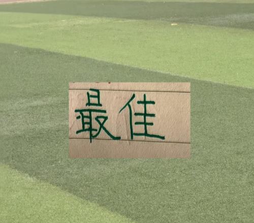 第三方機構第19輪最佳陣容北京國安塞鳥海港的魏震入選