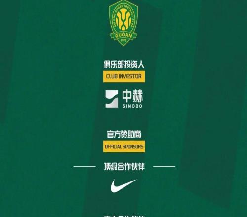 杰里米杜齊亞克和沙德拉克阿科洛正式加盟北京國(guó)安足球俱樂部