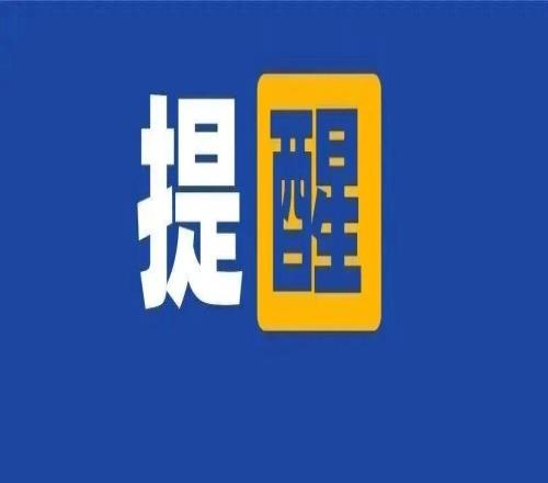提醒！巴音體育館臨時閉館
