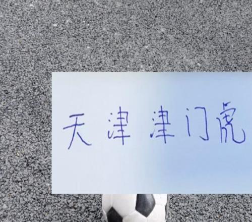 中超7月拿分最多球隊(duì)是天津還零封3場(chǎng)申花都拿他們沒(méi)辦法