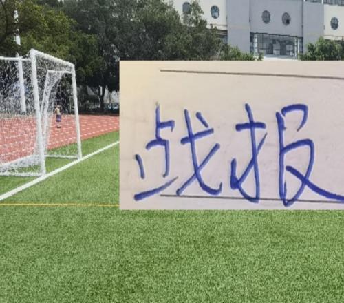 北京國(guó)安斯帕伊奇跟成都蓉城茹薩首發(fā)上場(chǎng)45分鐘半場(chǎng)被換下