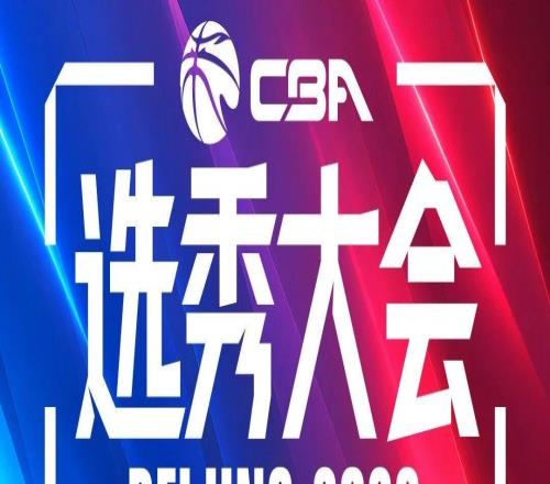 廣州交易獲得狀元簽，選秀三甲明日揭曉
