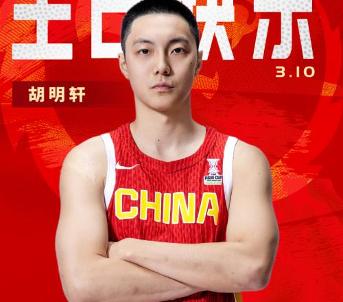 宏遠新消息！小陳總上上簽，胡明軒重回中國男籃，名宿首談朱總下課！