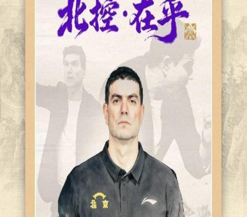 正式官宣！北控連簽兩大強援，新賽季要攪局CBA，有望沖進前4嗎