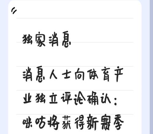 關于新賽季西甲版權的獨家消息