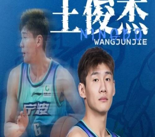 此王俊杰非彼王俊杰！山西男籃官宣王俊杰加盟簽3年C類合同