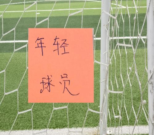 本賽季各隊涌現20歲不到小將從申花吳啟鵬到北京國安鄧捷夫
