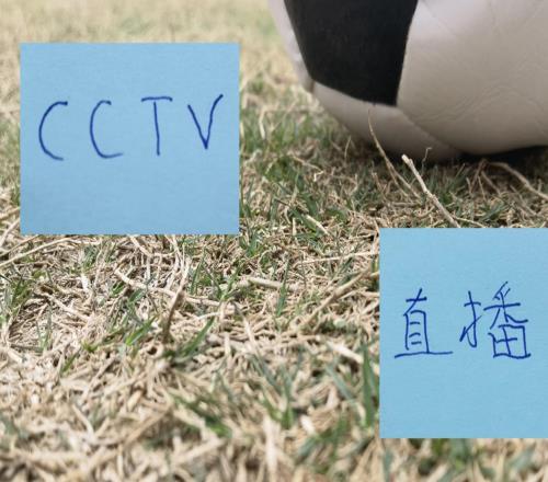 第22輪CCTV直播！周末有遼寧德比！重慶與海港北京國安跟深圳