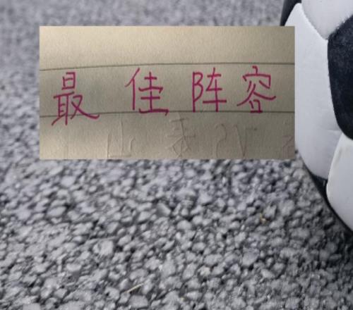 第三方第21輪最佳陣容出爐北京國(guó)安斯帕伊奇含金量在提升