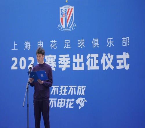 上海申花選帥：毛毅軍或將再次臨時掛帥，媒體人呼吁給于漢超機會