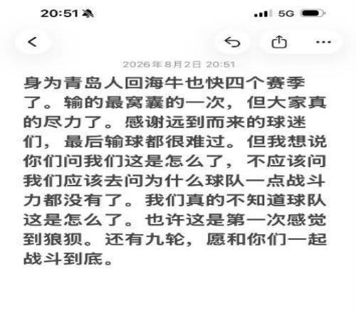 劉軍帥：我們真的不知道球隊怎么了，也許這是第一次感到狼狽