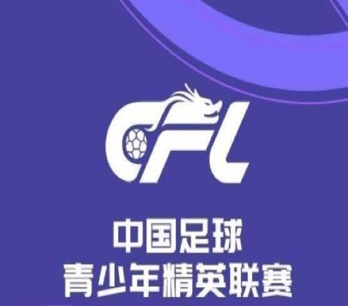 U20聯(lián)賽第二階段A、B組綜述：申花01津門虎，國安42青年星