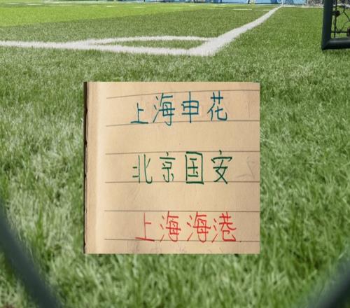 亞冠8月18日抽簽！北京國安海港申花三大勁旅準備三線作戰