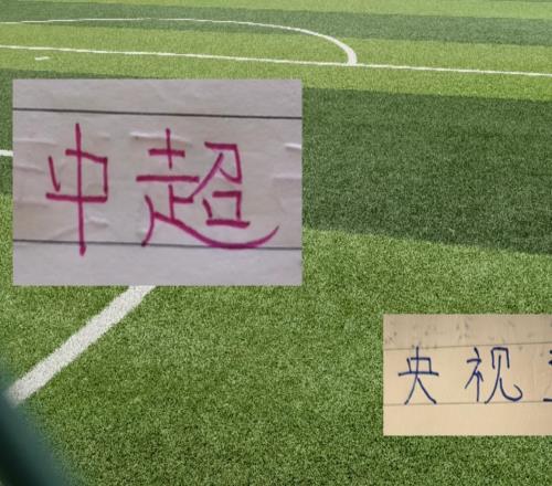 中超官方發(fā)布第22輪轉(zhuǎn)播安排CCTV依舊直播海港還有北京國(guó)安比賽