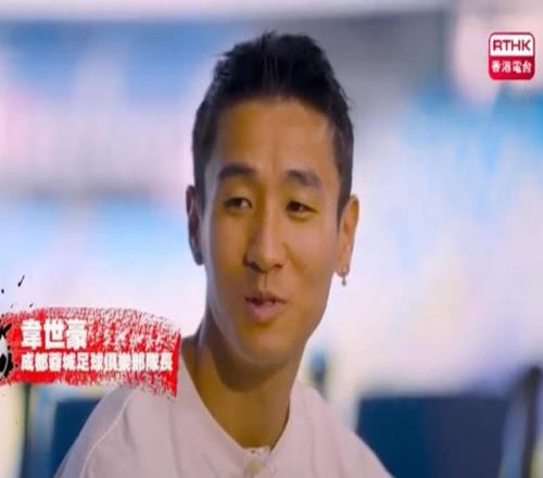 韋世豪：當隊長后有些脾氣不能發了，但有時候需要被激怒