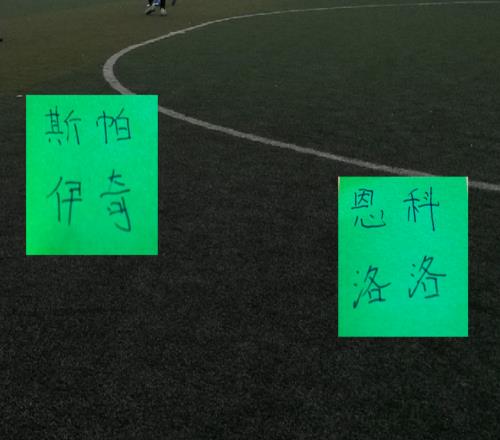 撤銷恩科洛洛還是躲不過斯帕吉奇傷病