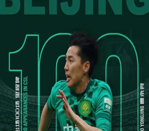 戰報張玉寧、達萬、法比奧建功北京國安40深圳新鵬城