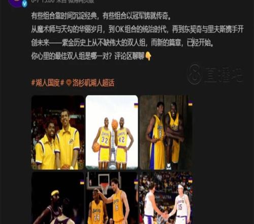 湖人熱火官方黑詹最為致命！