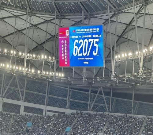 依舊火爆，62075人現場觀戰遼寧德比