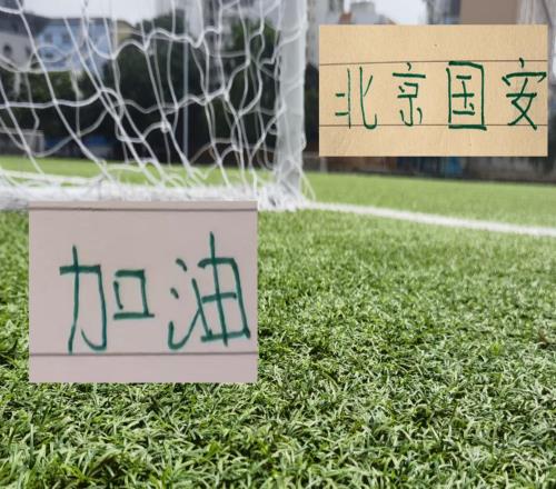 北京國安暫迎來本賽季中超最高排名第3名！