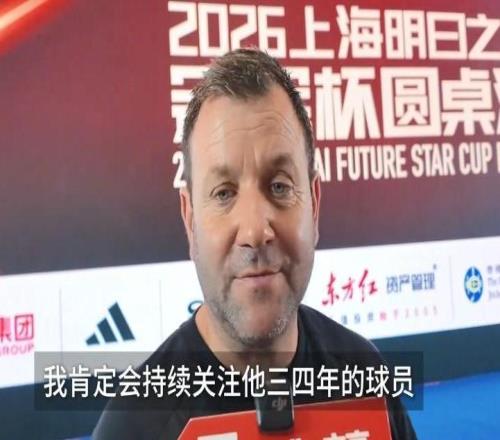 阿森納教練員發展主管：很喜歡趙松源，他需提升身體對抗強度