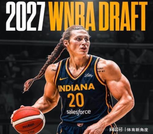炸了！火箭天賦16號秀，要參加WNBA選秀了......