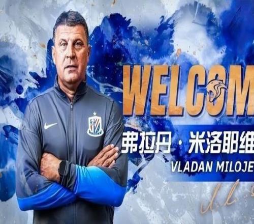 米洛耶維奇出任申花主教練，周日起正式接手球隊，合同至2028年12月31日