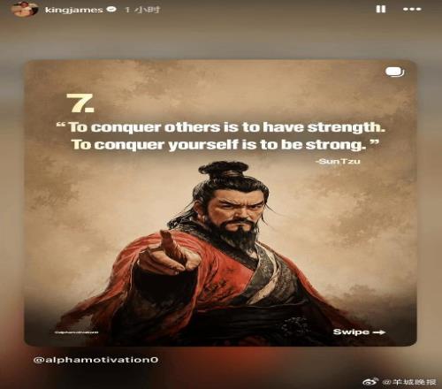 加盟费城76人后詹姆斯社媒发文引用中国名言自勉尴尬的是写错了出处