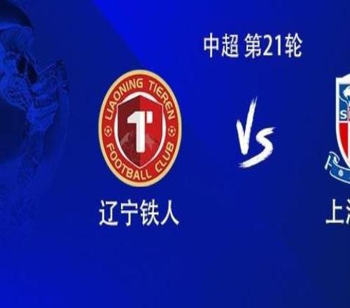 铁人vs申花:双外援PK四外援,张洪福、朱辰杰首发