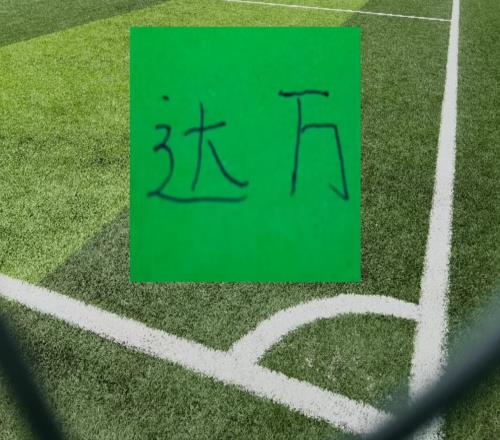 京津德比!北京国安两外援后卫缺席