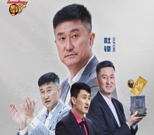 广东宏远人事大变动:杜锋、朱芳雨,同时职务调整