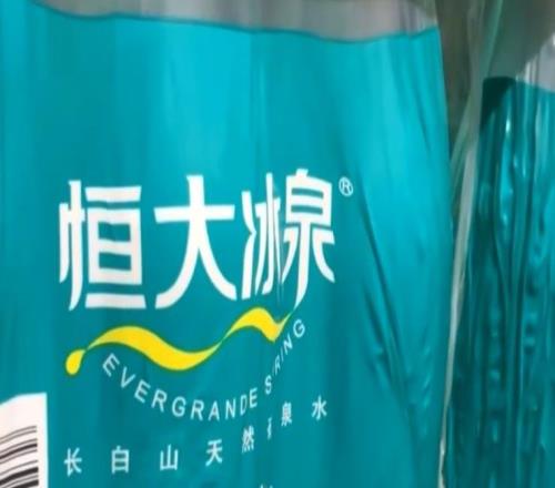 許家印倒了，恒大冰泉還活著