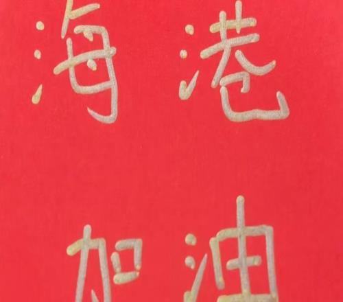 足协杯14淘汰赛海港跟山东对决有CCTV5直播北京国安主战中乙对手晋级没悬念