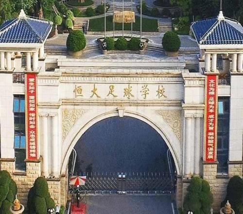 广州队破产清算!从许家印无期到恒大足校更名金元时代彻底落幕