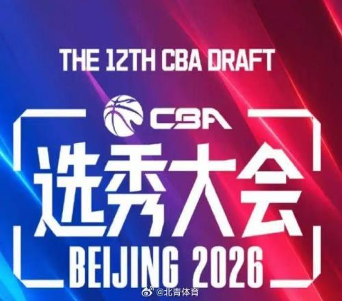 CBAI广州男篮状元签锁定中国台湾球员宋昕