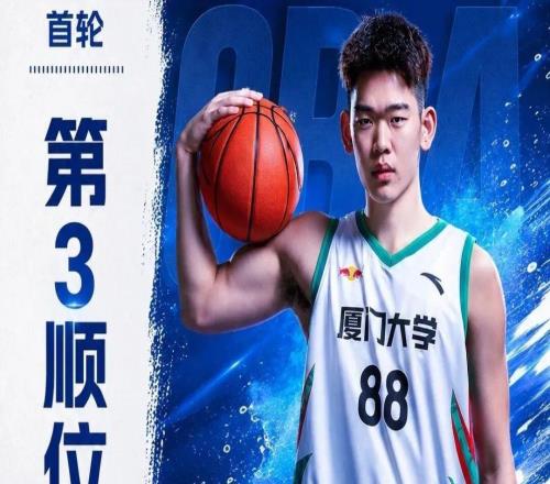 2026年CBA选秀大会广州龙狮状元签选中宋昕澔