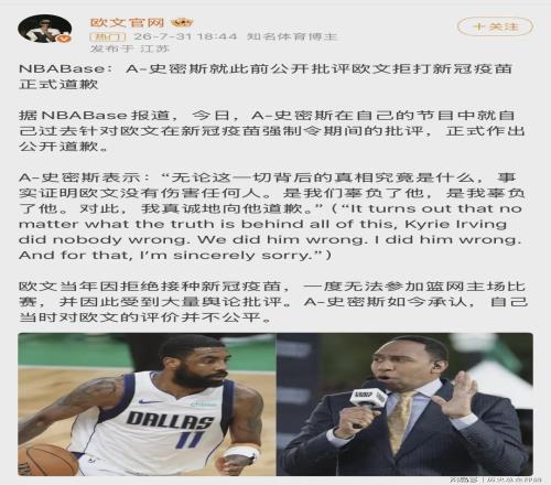 那个坚决不打新冠疫苗的人,终于等来了道歉