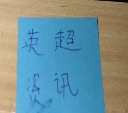 阿森纳新赛季开门红曼联2比0被击败,迎来开门黑