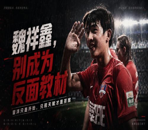 魏样鑫大概率会像徐彬一样,成为下一个反面教材